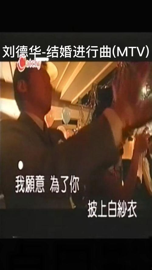 谁爆料刘德华结婚视频了,神秘女主角身份引热议  第3张